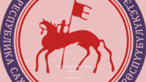 Coat of arms of the Sakha Republic